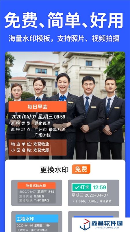 馬克水印相機手機客戶端最新版本