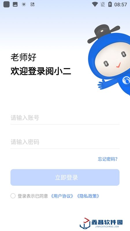 閱小二app官方版