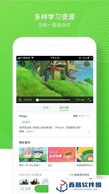 英語趣配音學(xué)生端版本