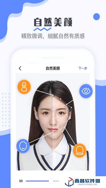 最美證件照app安卓版