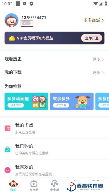 兒歌多多早教兒童app 兒歌多多早教兒童app