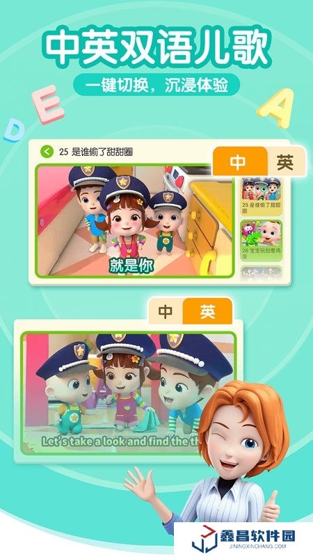 超級寶貝jojo兒歌app