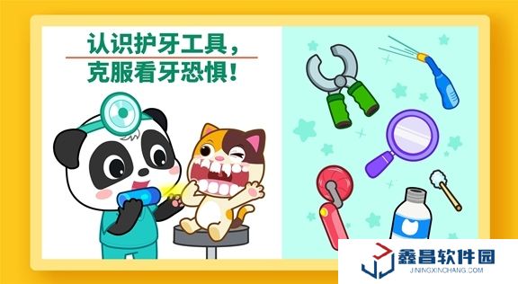 寶寶巴士寶寶牙齒美容最新版本