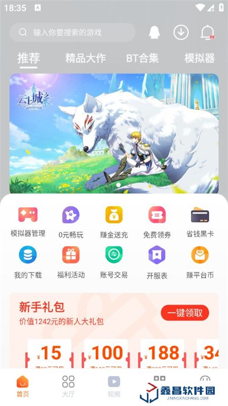 超玩游戲盒手機(jī)最新版