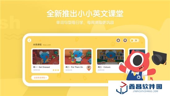 小小優(yōu)趣英語啟蒙app2025最新版