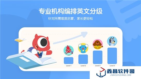 小小優(yōu)趣英語啟蒙app2025最新版