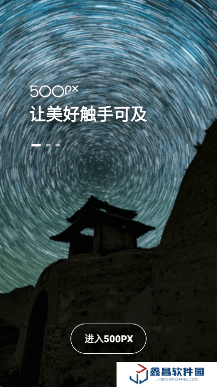 視覺中國500px中國版官方版