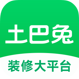 土巴兔裝修平臺(tái)app官方版(土巴兔家庭裝修必備app)