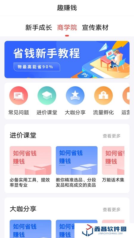 趣蛙優(yōu)選APP官方最新版