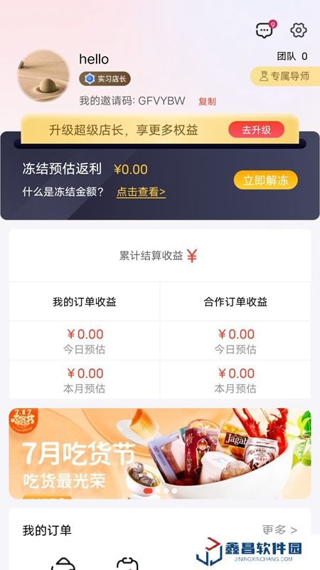 趣蛙優(yōu)選APP官方最新版