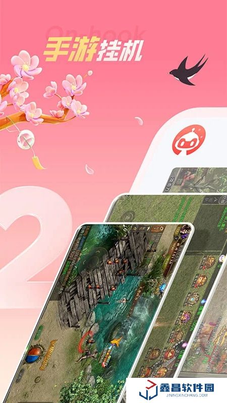 紅手指云手機(jī)掛機(jī)輔助工具APP免費(fèi)版