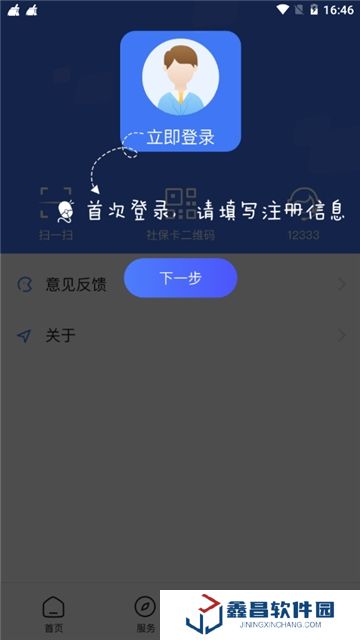 掌上12333(湖北農(nóng)村社保網(wǎng)上繳費app客戶端)
