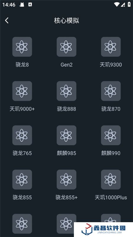 游戲畫質(zhì)優(yōu)化助手免費(fèi)版