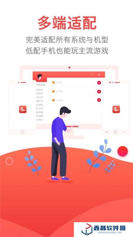 紅手指云手機(jī)游戲掛機(jī)客戶端