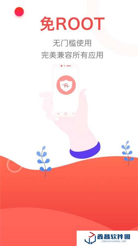 紅手指云手機(jī)游戲掛機(jī)客戶端