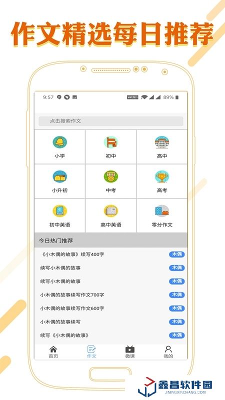 課本通小學(xué)語文學(xué)習(xí)平臺(tái)(課本通人教版小學(xué)語文)