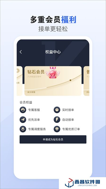 車拖車司機(jī)版平臺APP最新版