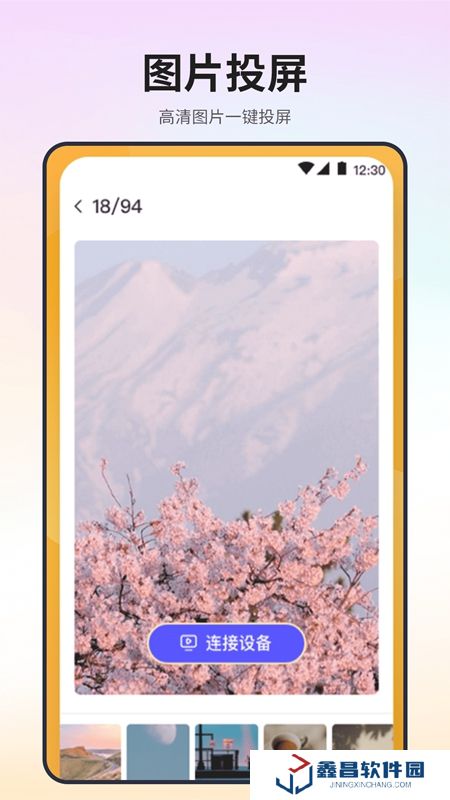 極速電視投屏APP官方手機(jī)版
