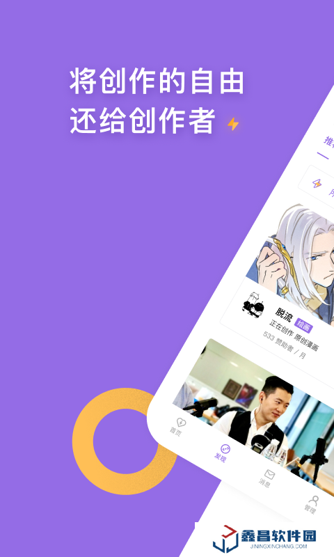 愛發(fā)電同人創(chuàng)作app免費(fèi)版下載安裝v0.0.43