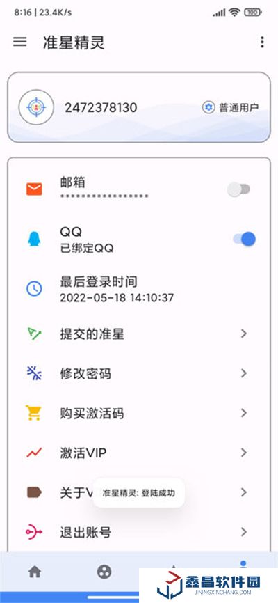 吃雞準(zhǔn)星瞄準(zhǔn)輔助器下載安裝