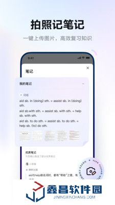 網(wǎng)易有道詞典下載安裝