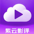 紫云影評(píng)
