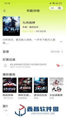 夕影看書(shū)app手機(jī)版