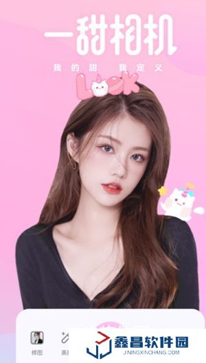 一甜相機(jī)最新版本官方下載