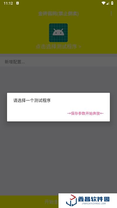 金磚弱網(wǎng)下載2024和平精英