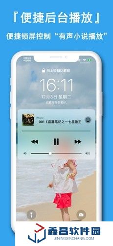 懶人聽小說app下載