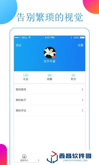 益玩游戲app下載