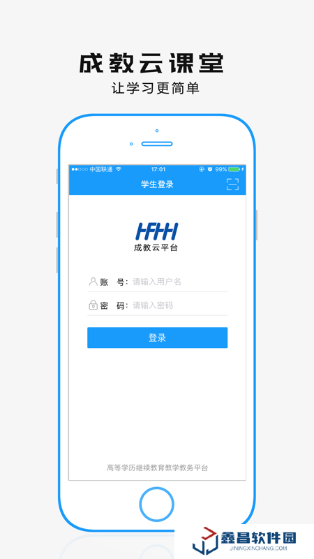 學(xué)歷教育云課堂網(wǎng)頁版下載