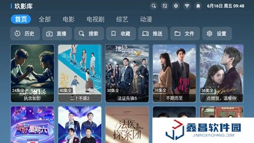 玖影庫官方版下載安裝
