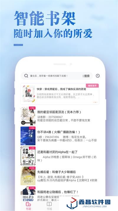 甜心小說(shuō)app2024最新版