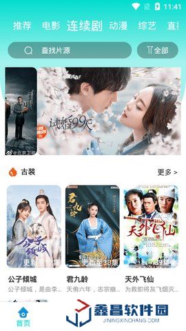 依戀影院官網(wǎng)版下載