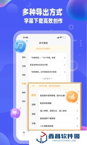 九錘配音免費(fèi)版