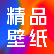 精品手機(jī)壁紙高清版下載安裝v3.0