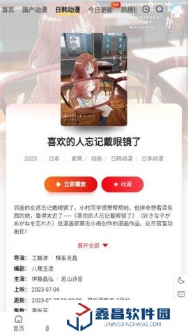 丫丫動(dòng)漫官網(wǎng)版