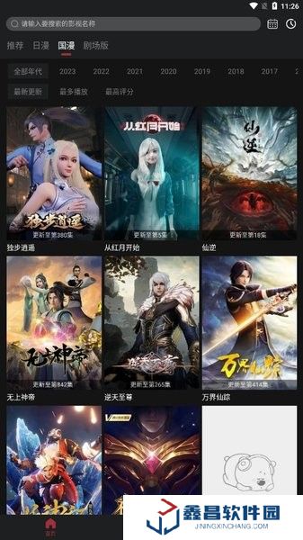 番鼠app官網(wǎng)版下載