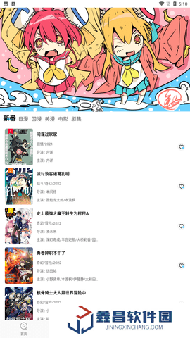 次元喵漫畫(huà)下載