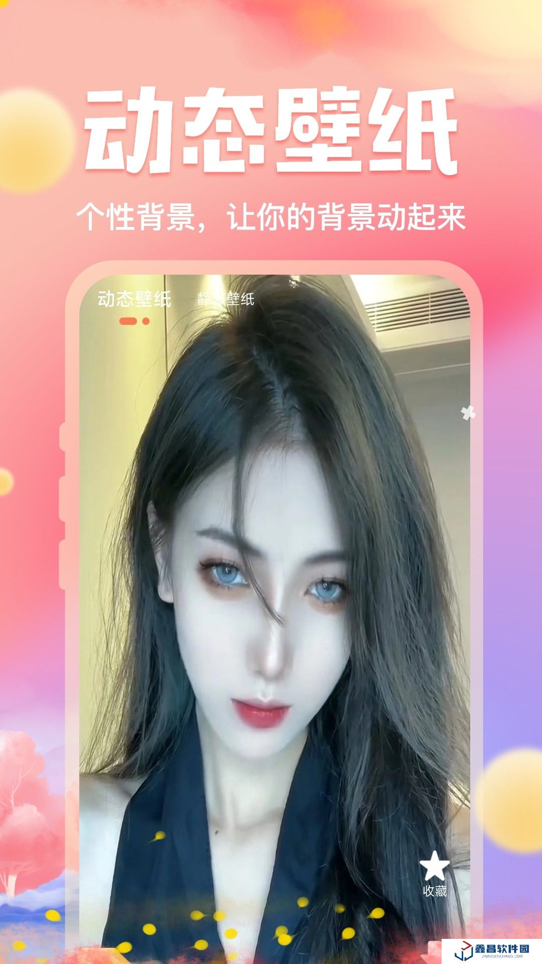 來玩免費(fèi)壁紙