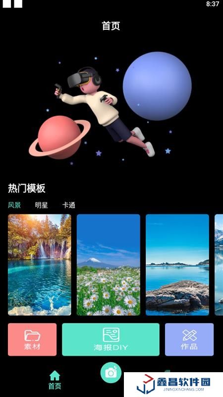 極致海報(bào)制作