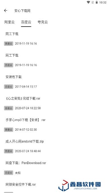 藍(lán)白搜索官網(wǎng)版下載