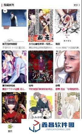 漫蛙漫畫(huà)下載app