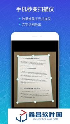 掃描軟件王手機(jī)最新版2024