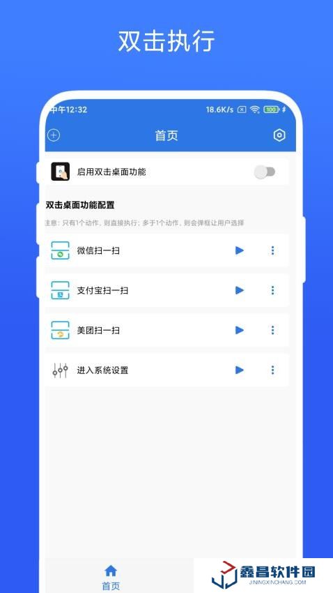 雙擊桌面軟件最新版下載2024