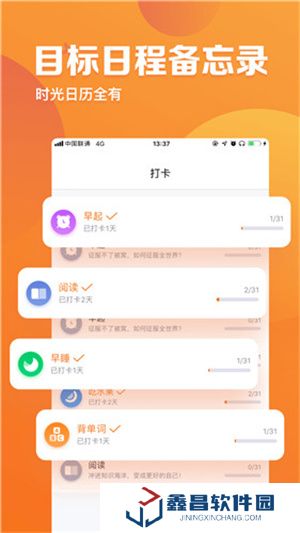 指尖時光app免費(fèi)會員