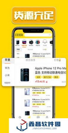 叮咚租機平臺官方版手機下載apk