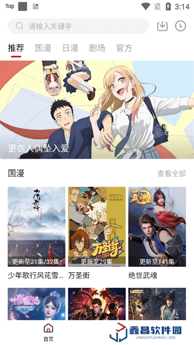 異世界動(dòng)漫下載官方版app