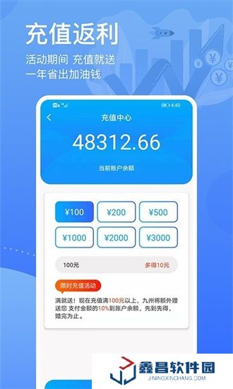 九州代駕app下載